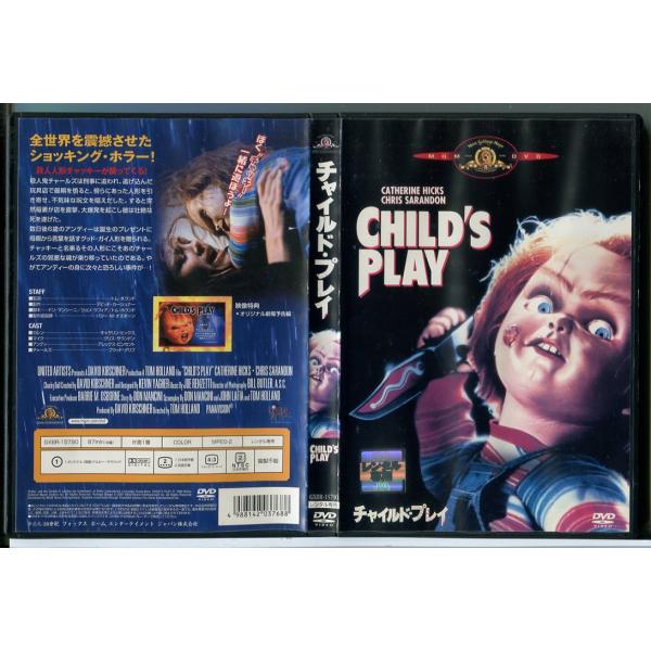 チャイルド・プレイ/DVD 中古 レンタル落ち/キャサリン・ヒックス/クリス・サランドン/c9678