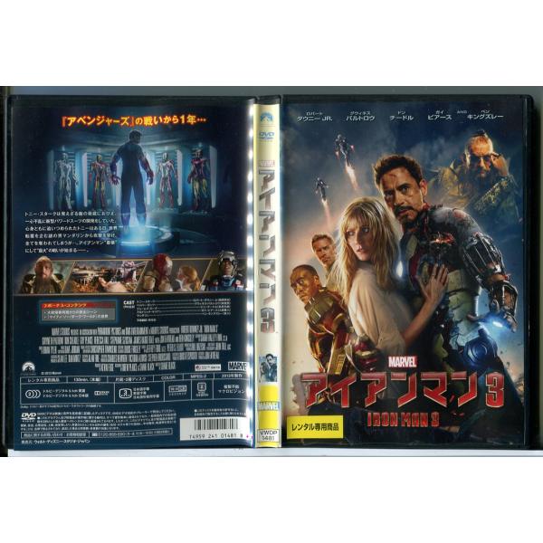 アイアンマン 3/DVD 中古 レンタル落ち/ロバート・ダウニーJr./グウィネス・パルトロウ/c9...