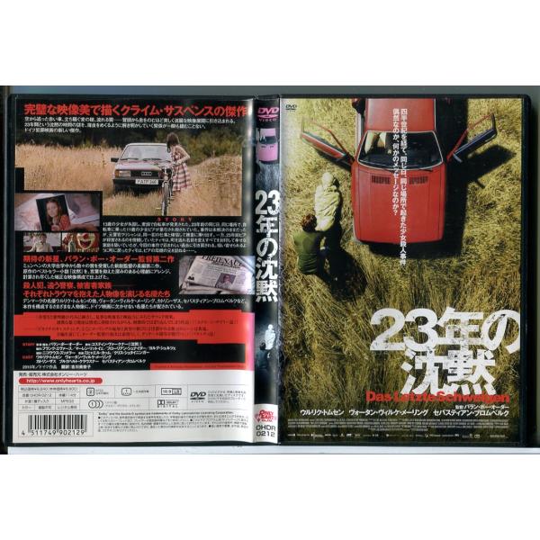 23年の沈黙/DVD 中古 レンタル落ち/ウルリク・トムセン/ヴォータン・ヴィルケ・メーリング/c9...