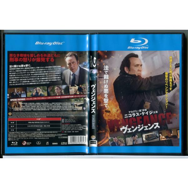 ヴェンジェンス/ブルーレイ BD 中古 レンタル落ち/ニコラス・ケイジ/アンナ・ハッチソン/c978...