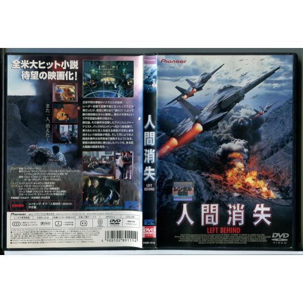 人間消失/DVD 中古 レンタル落ち/カーク・キャメロン/ブラッド・ジョンソン/c9819