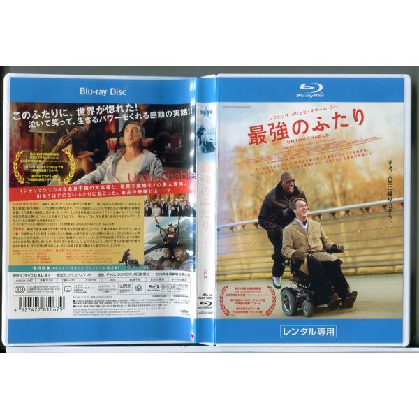 最強のふたり/ブルーレイ BD 中古 レンタル落ち/フランソワ・クリュゼ/オマール・シー/d0094