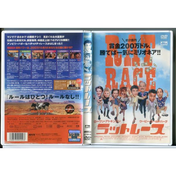 ラットレース/DVD 中古 レンタル落ち/ローワン・アトキンソン/ウーピー・ゴールドバーグ/d013...