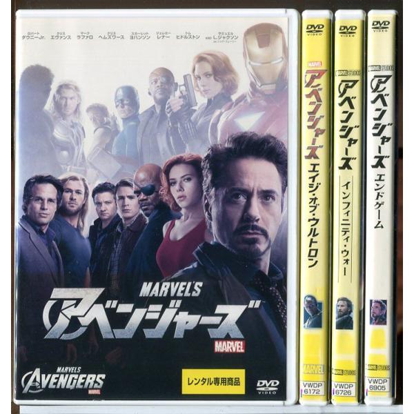 アベンジャーズ シリーズ4巻セット/DVD 中古 レンタル落ち/ロバート・ダウニーJr./クリス・エ...