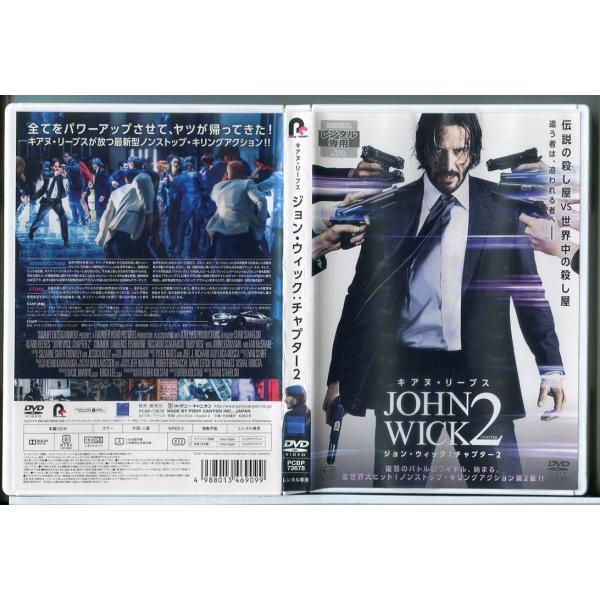 JOHN WICK ジョン・ウィック チャプター2/DVD 中古 レンタル落ち/キアヌ・リーブス/コ...