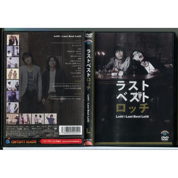 ラストベストロッチ/DVD 中古 セル版/e0346