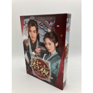永遠の冷妃〜燕王を見守る王妃の愛〜 DVD-BOX 【DVD