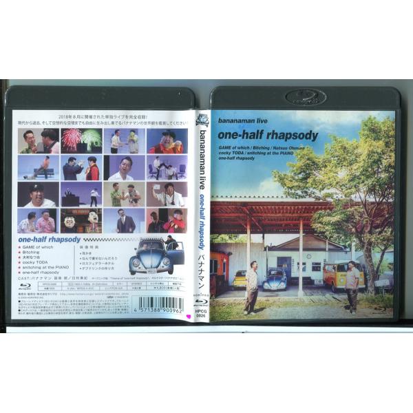 bananaman live one-half rhapsody バナナマン/ブルーレイ BD 中古...
