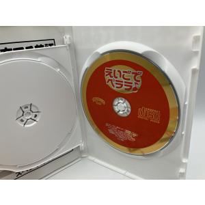 えいごでペララ♪ 秀逸ビデオシリーズ 星みつる...の詳細画像4