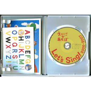 えいごであそぼ Lets Sing! 2006...の詳細画像1