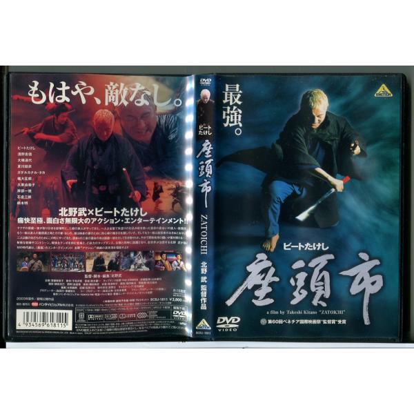 座頭市 北野武監督/DVD 中古 セル版/e1704