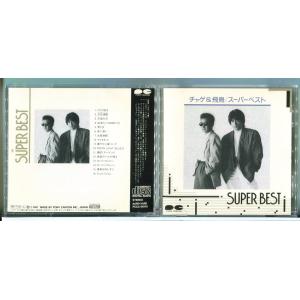 チャゲ&amp;飛鳥 スーパーベスト/CD 中古 セル版/e1842