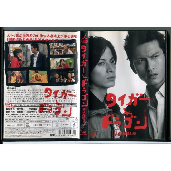 タイガー＆ドラゴン 三枚起請 の回/DVD 中古 セル版/e1959