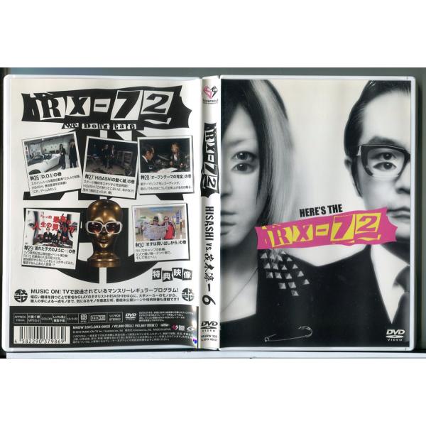 RX-72 HISASHI VS 茂木淳一 vol.6/DVD 中古 セル版/e1966