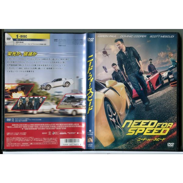 ニード・フォー・スピード/DVD 中古 セル版/e1979