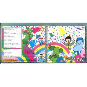 NHK みいつけた! パラダイス/CD 中古 セル版/e2082