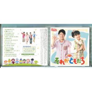 NHKおかあさんといっしょ 最新ベスト それがともだち/CD 中古 セル版/e2084