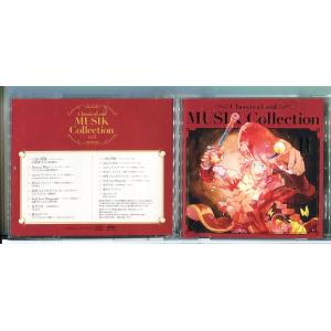 クラシカロイド MUSIK Collection Vol.2/CD 中古 セル版/e2093