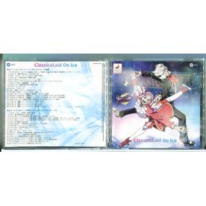 クラシカロイド・オン・アイス/CD 2枚組 中古 セル版/e2095