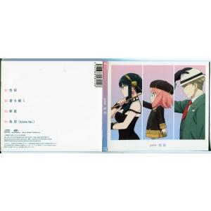 色彩 (期間生産限定盤 SPY×FAMILY)  yama/CD 中古 セル版/e2124