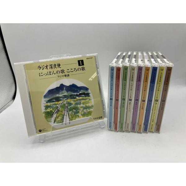 ラジオ深夜便 にっぽんの歌 こころの歌 1〜10 10枚セット/CD 中古 セル版/e2215