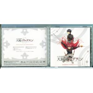 ねじ巻き精霊戦記 天鏡のアルデラミン (CD＋DVD) 岸田教団&amp;THE明星ロケッツ/中古 セル版/...