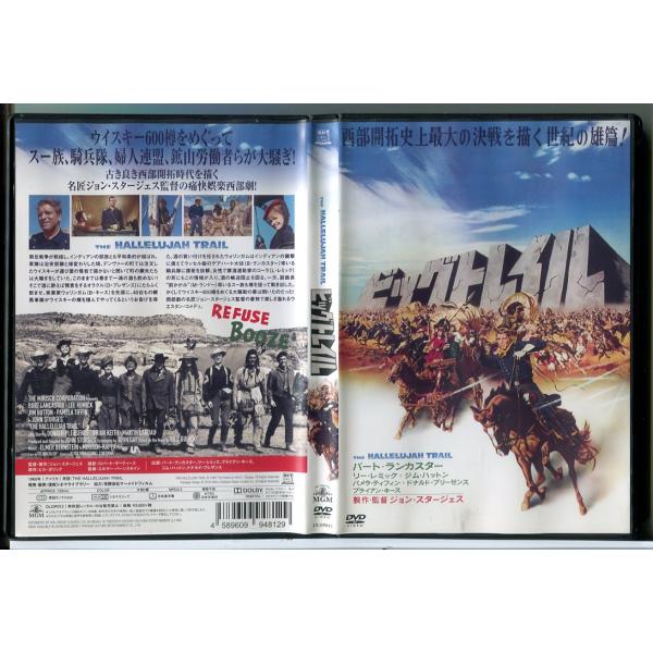 ビッグトレイル/DVD 中古 セル版/e2283