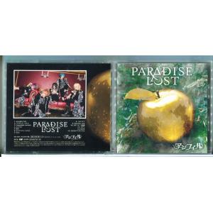 アンフィル PARADISE LOST/CD 中古 セル版/e2297