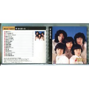 ザ・タイガース Best・BEST/CD 中古 セル版/e2324