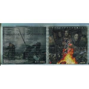 鬼武者 オリジナル・サウンドトラック/CD 中古 セル版/e2326