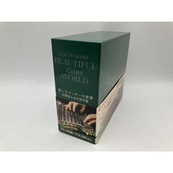 【難あり】美しきツィターの世界 永久保存盤 河野保人/CD 5枚組 中古 セル版 ※Vol.4のジャ...