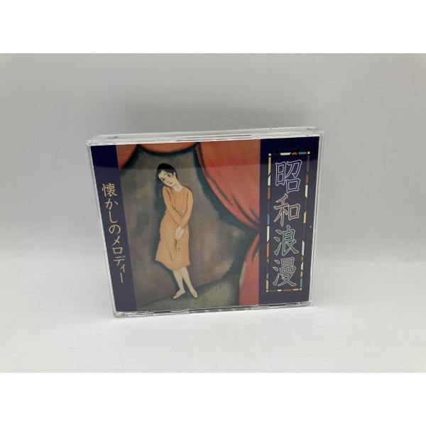 昭和浪漫 懐かしのメロディー/CD 2枚組 中古 セル版/e2357