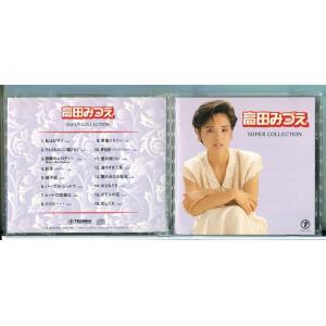 高田みづえ スーパーコレクション/CD 中古 セル版/e2457