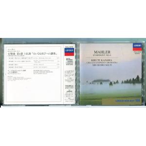 マーラー：交響曲第4番 大いなる喜びへの讃歌 ショルティ/CD 中古 セル版/e2472