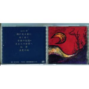 心に刃 上沼田洋次/CD 中古 セル版/e2473