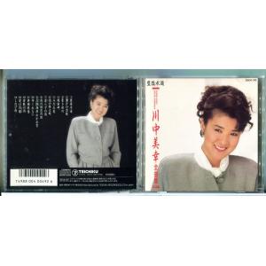 川中美幸 全曲集 豊後水道/CD 中古 セル版/e2558