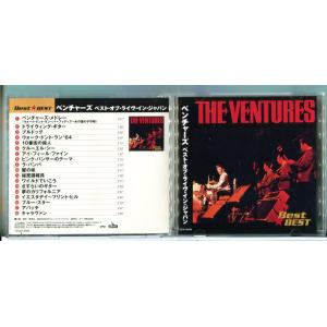 ベンチャーズ ベスト・オブ・ライヴ・イン・ジャパン/CD 中古 セル版/e2559