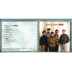極上演歌 ニック・ニューサー 歌唱集/CD 中古 セル版/e2562