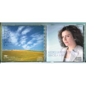 アドロ・サバの女王 グラシェラ・スサーナ/CD 中古 セル版/e2566