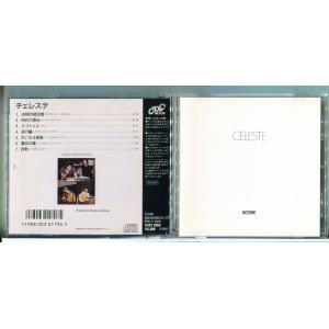 CELESTE チェレステ/CD 中古 セル版/e2570