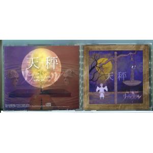 天秤 (TYPE-A) リブラヴェル/CD 中古 セル版/e2584