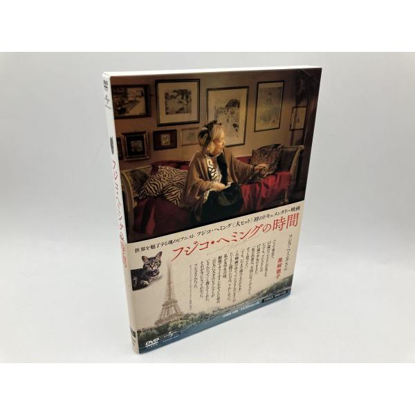 フジコ・へミングの時間 (DVD+CD 2枚組)/中古 セル版/e2597