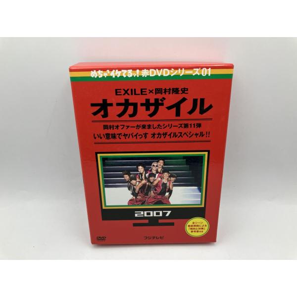 めちゃイケ 赤DVDシリーズ 01 オカザイル/DVD 2枚組中古 セル版/e2651