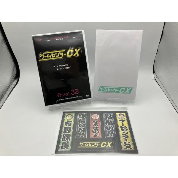 【難あり】ゲームセンターCX DVD-BOX17 ディスクVol.33のみ/DVD 中古 セル版 ※...
