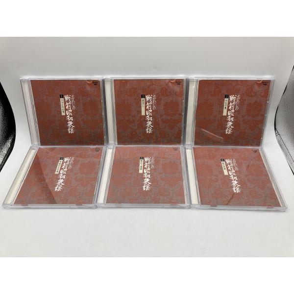 忘れじの戦前昭和歌謡 1〜6/CD 6枚組 中古 セル版/e2737