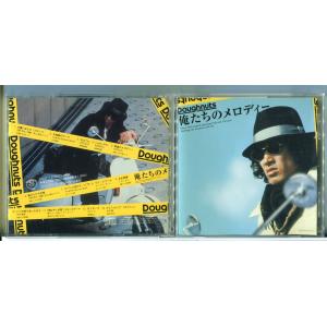 俺たちのメロディー/CD 中古 セル版/e3004