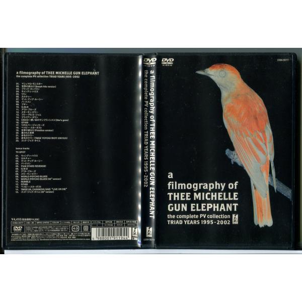 a filmography of THEE MICHELLE GUN ELEPHANT the Co...