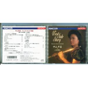 中山早苗 ウェストサイド物語/CD 中古 セル版/e3088