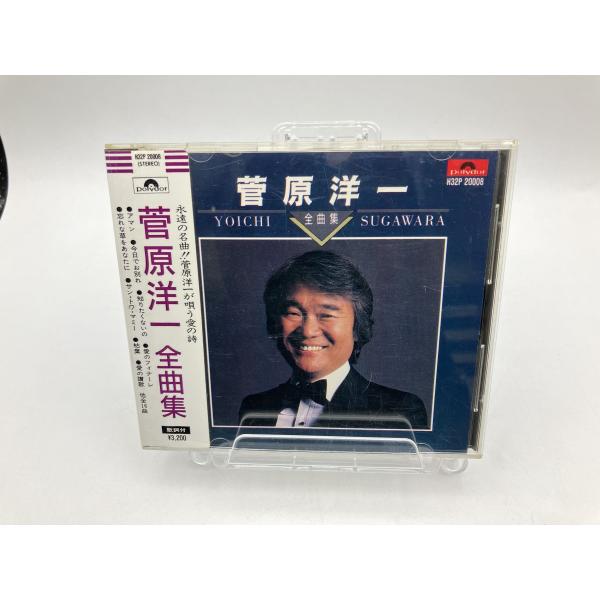 菅原洋一 全曲集/CD 中古 セル版 帯シール/e3131