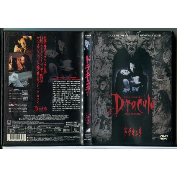 ドラキュラ/DVD 中古 セル版/e3179